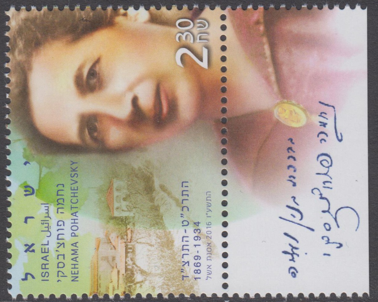 Nehema Pohatchevsky (16P02)