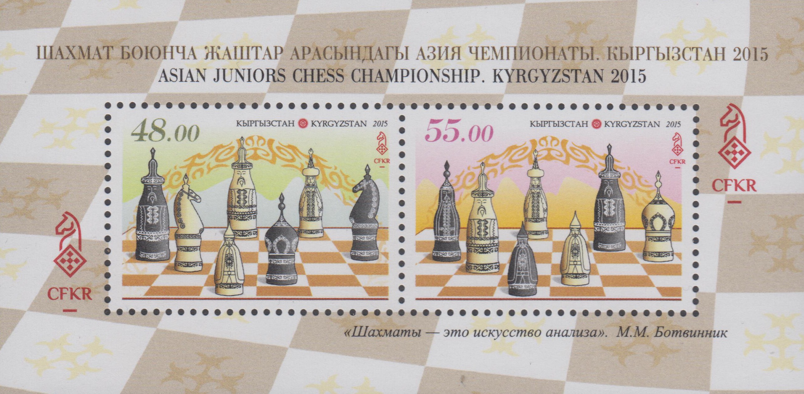 Block: Juniorschachmeisterschaft (15P01)