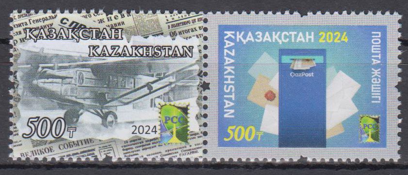 Briefkästen 2024, Geschichte der Luftfahrt