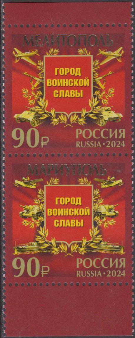 Städte militärischen Ruhms 2024, Mariupol und Melitopol