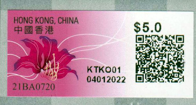 National Blume Bauhinia, Typ K - Kiosk- automat, dünner Druck 2021