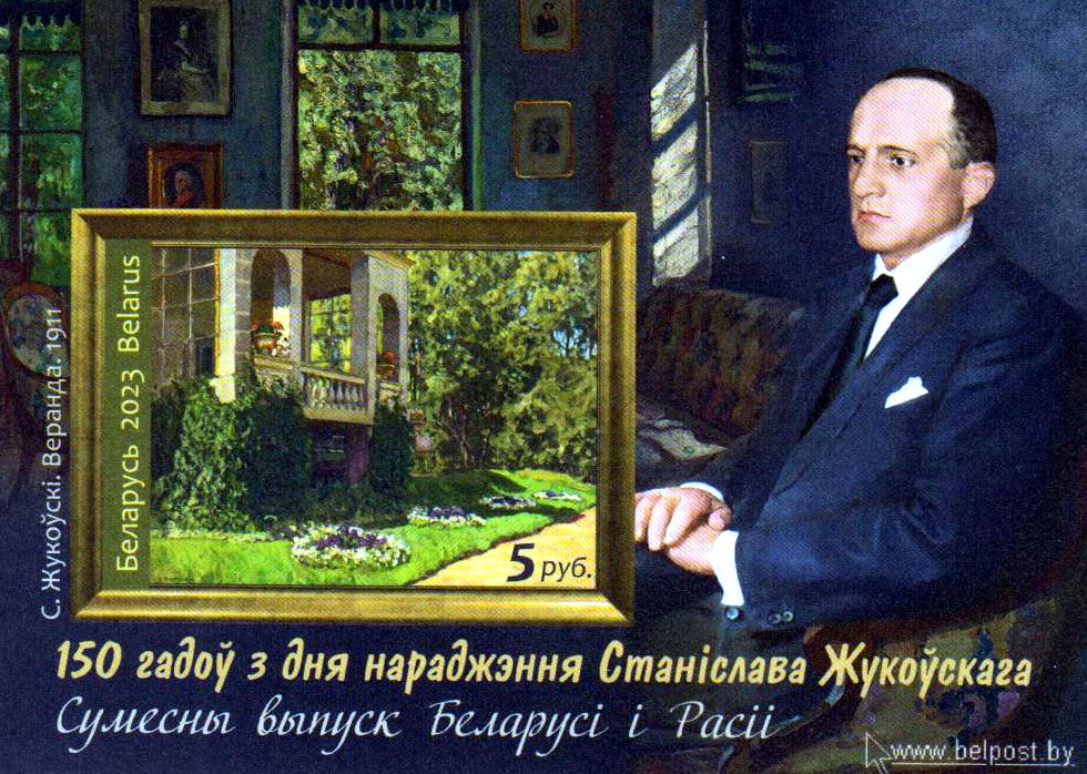 Block: S. Yu. Zhukovsky 2023, geschnitten