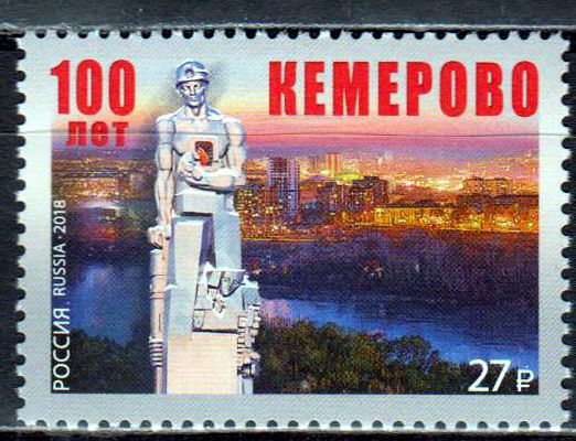 100 Jahre Stadt Kemerovo, Denkmal