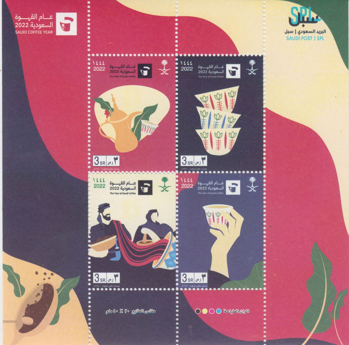 Jahr des saudischen Kaffees 2022