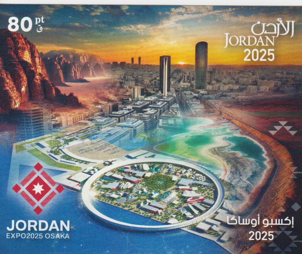 Block: Expo Osaka 2025