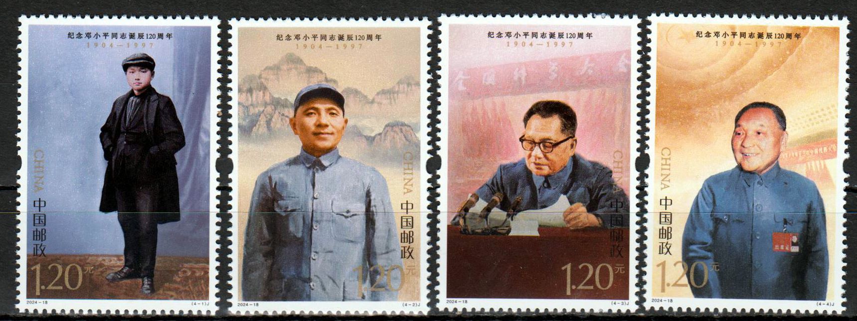 120. Geburtstag Deng Xiaoping (2024-18)