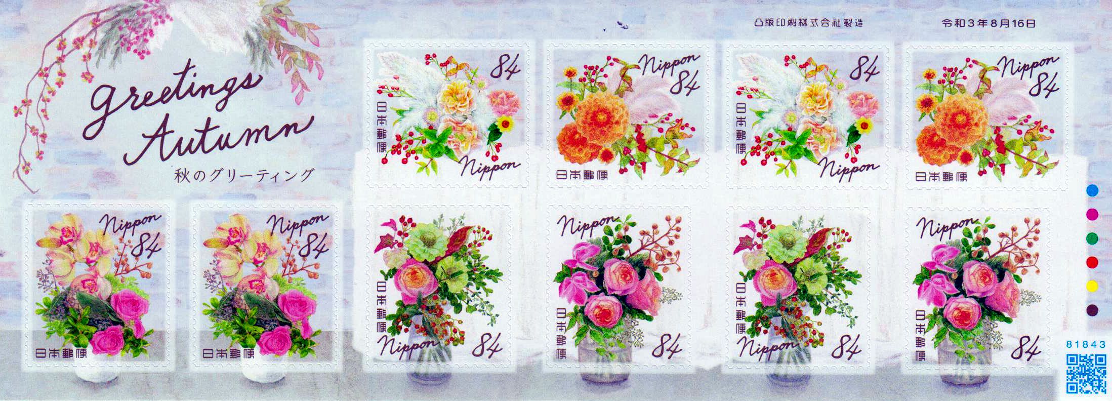 Herbstgrüsse 2021, Blumen, 84Y, sk