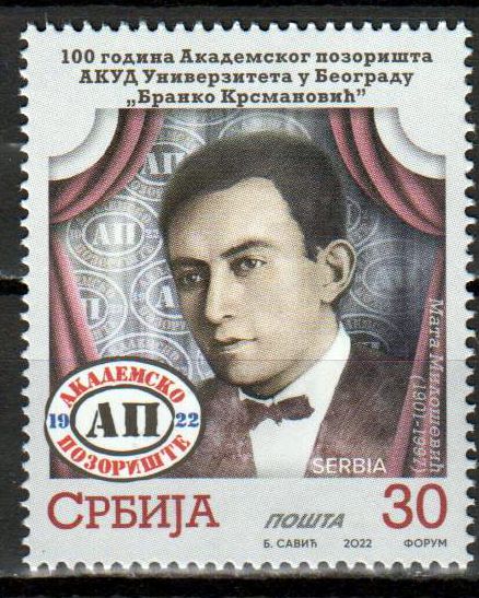 100 Jahre Akademisches Theater, Branko Krsmanovic