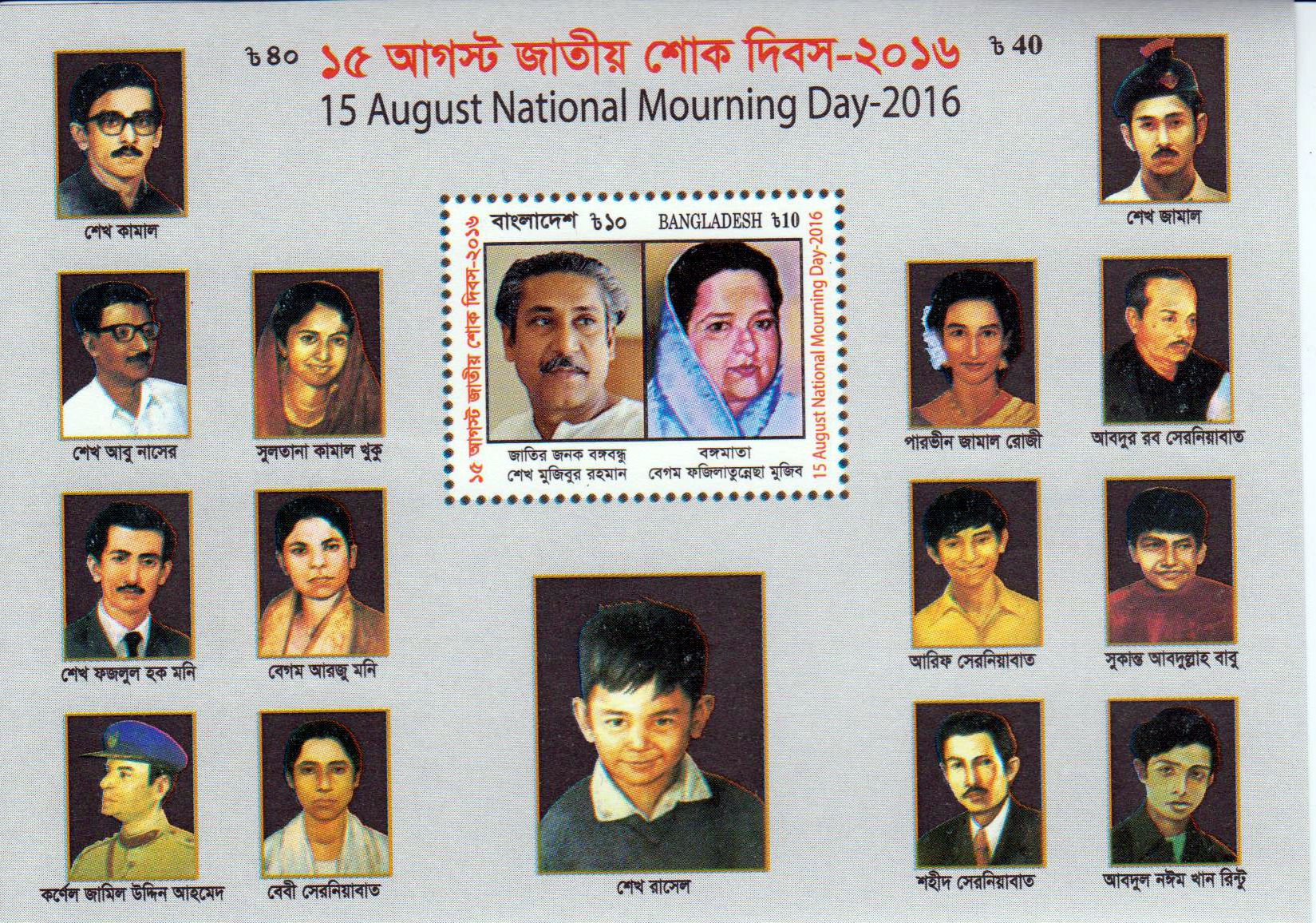 Block: 15. August Nat. Trauertag 2016