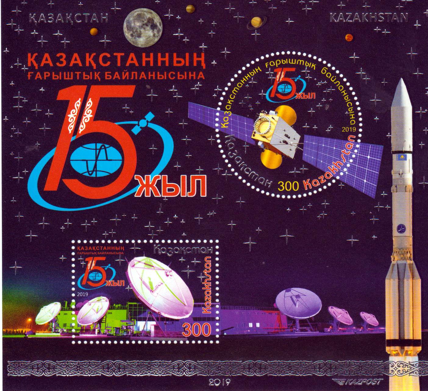 Block: 15 Jahre Weltraumkommunikation