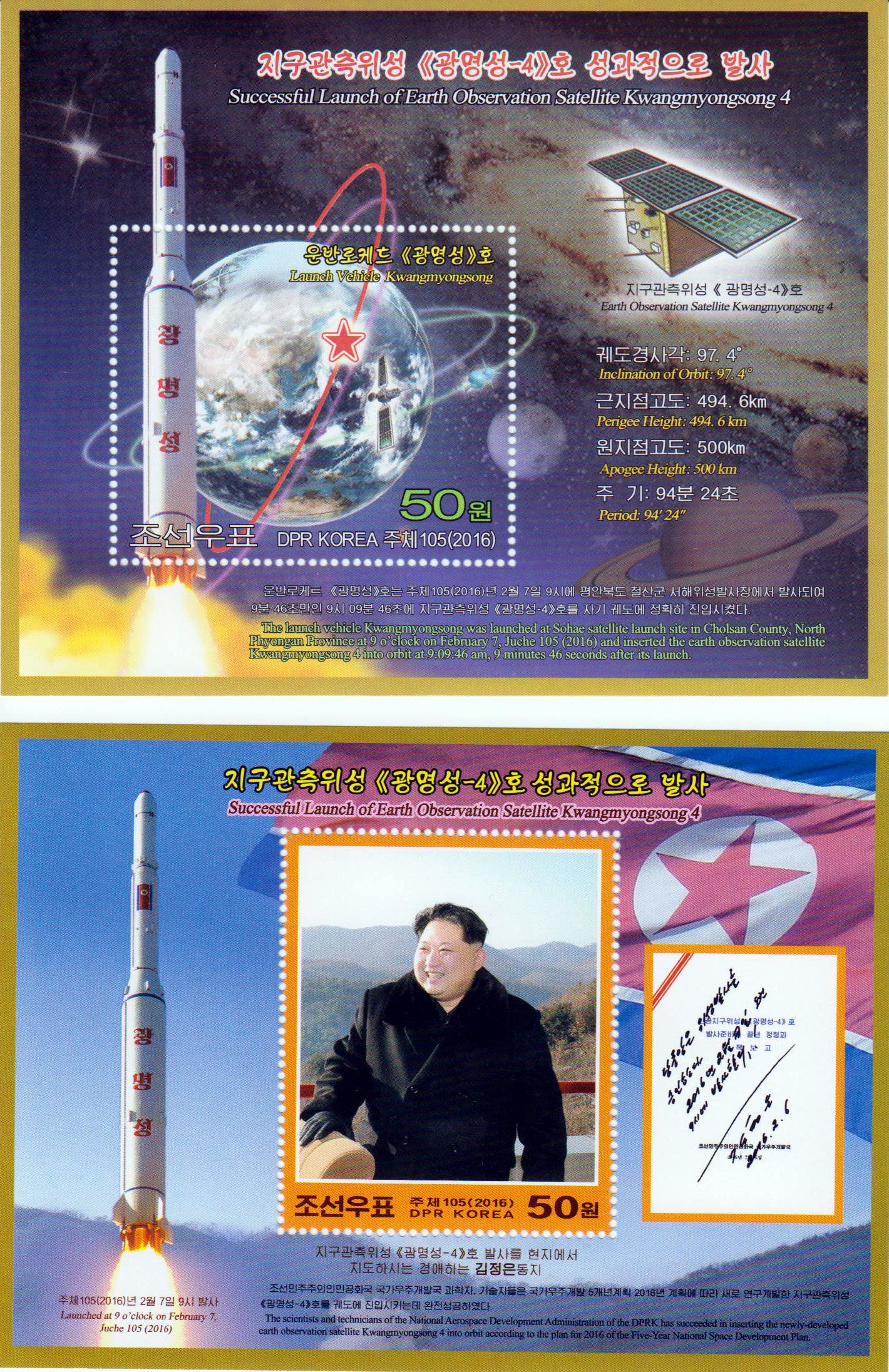 Block: Satelit Kwangmyongsong (16P16)