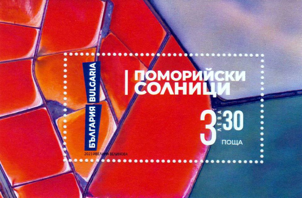 Block: Pomorie Salt Pans 2023, Salzmuseum