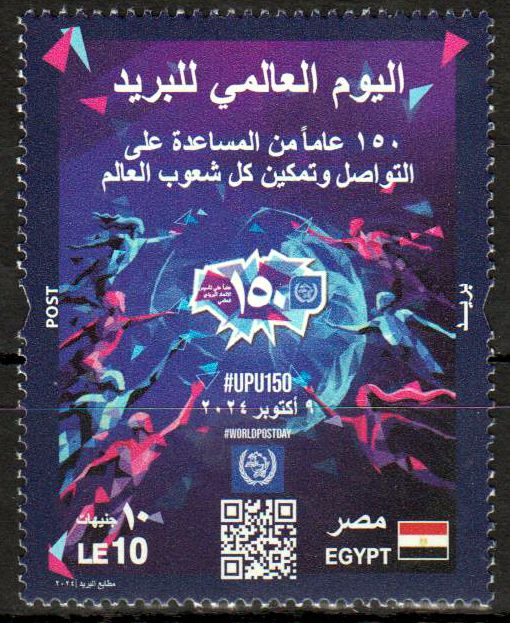 150 Jahre UPU 2024