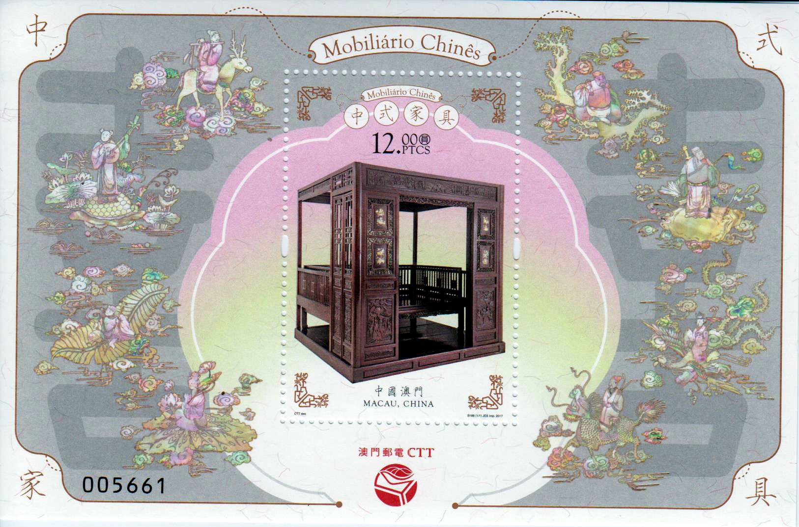 Block: Chinesische Möbel 2017, Hologramm