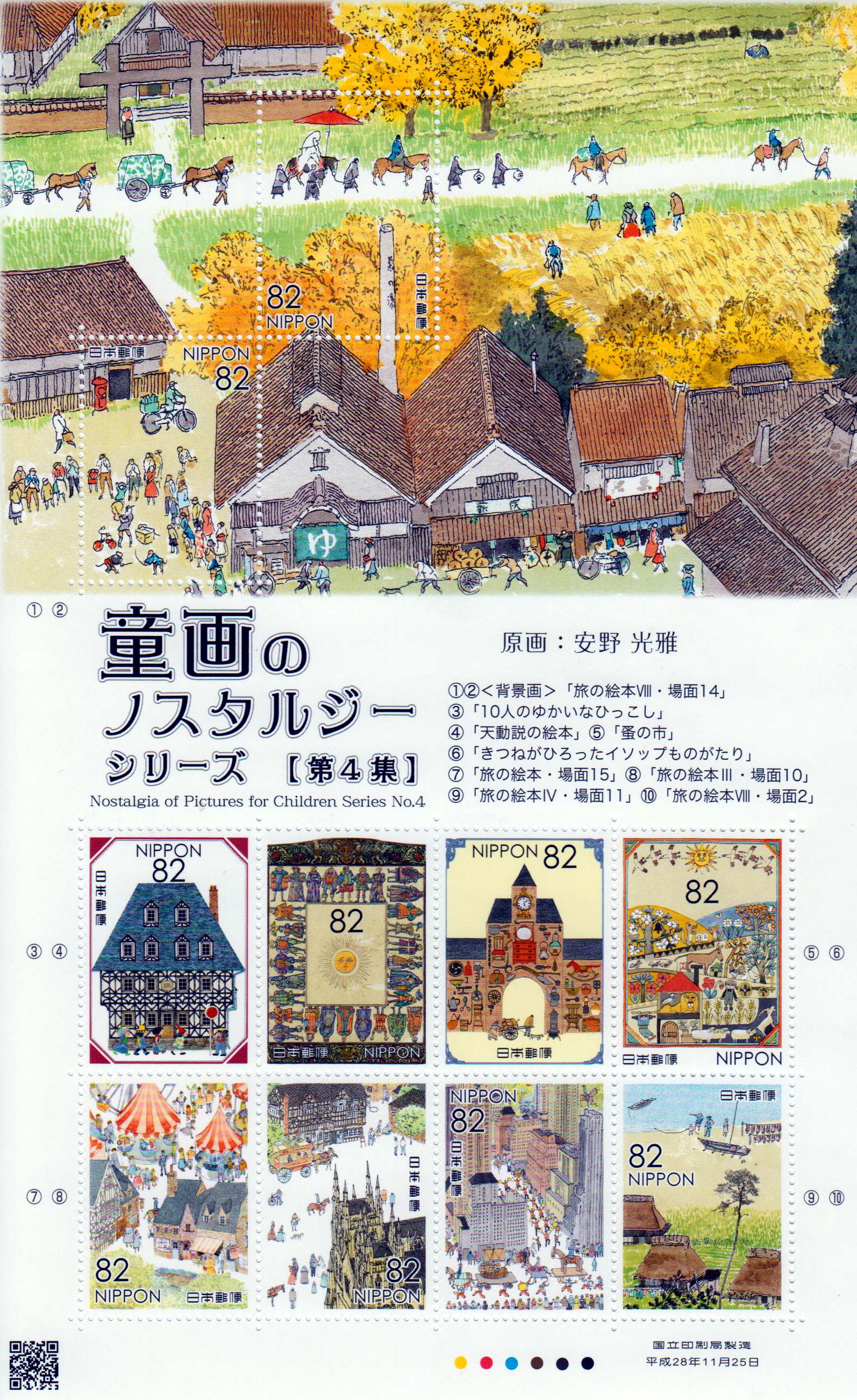 Zdr. Kinderbücher IV 2016