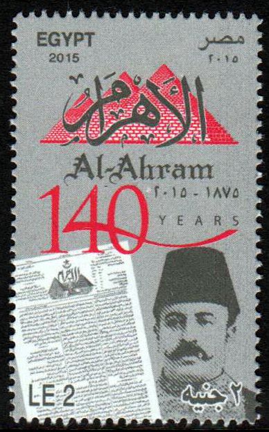 Zeitung Al-Ahram, Titelseite
