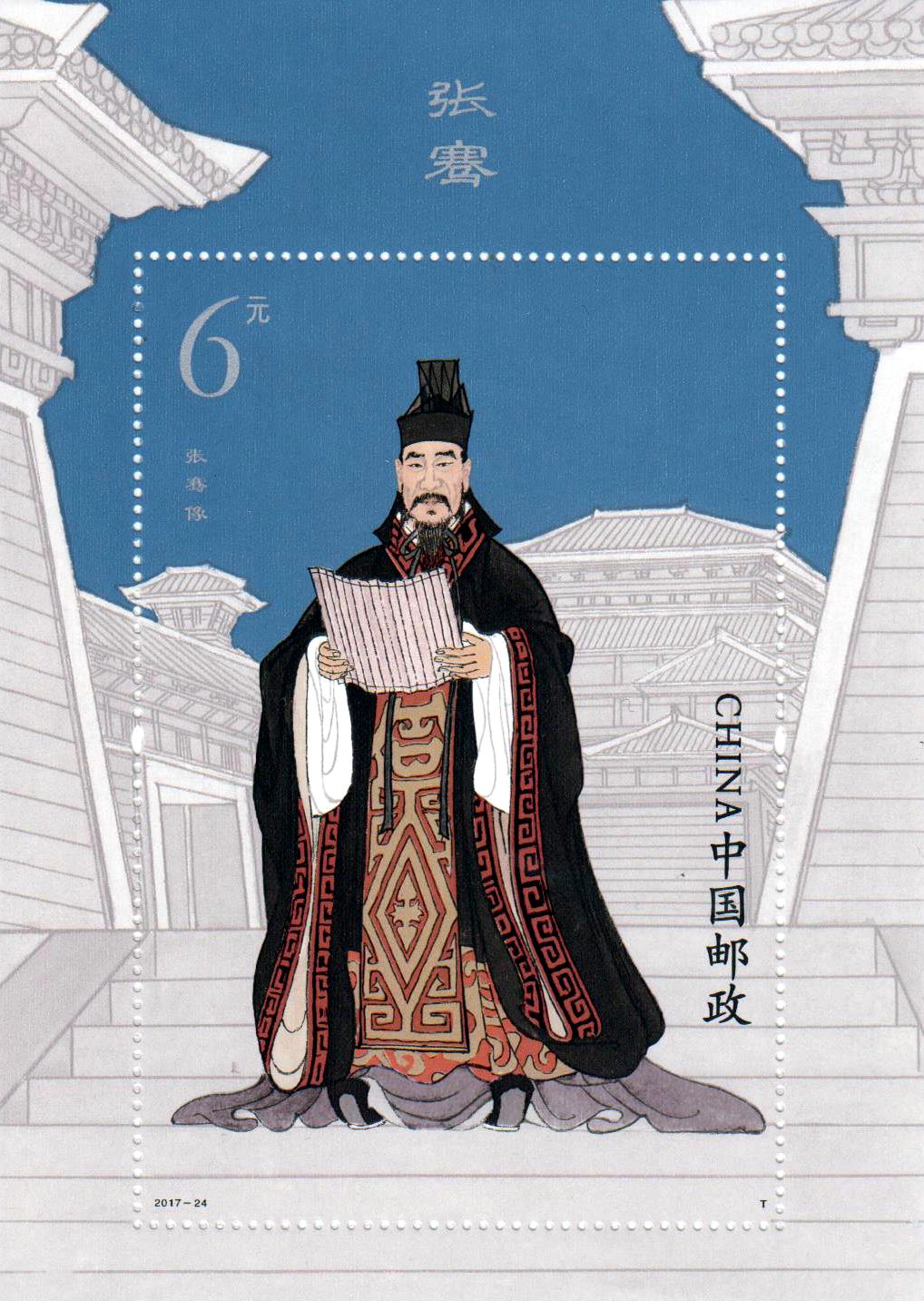 Block: Zhang Qian (2017-24)