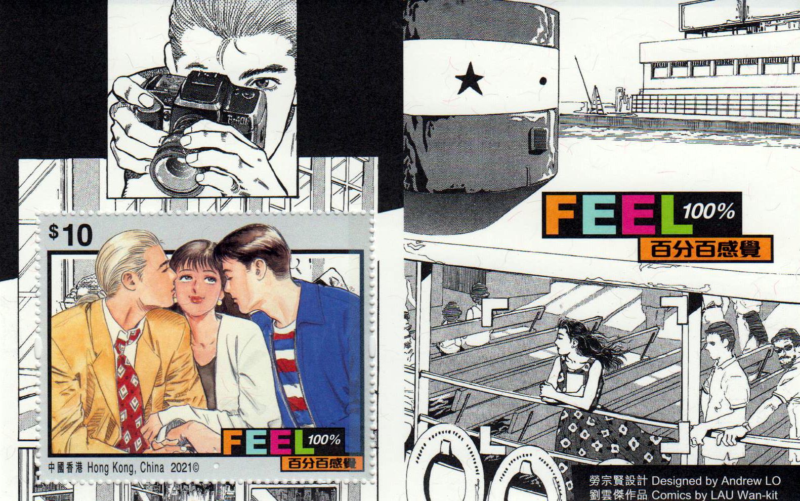 Block: Feel 100%  2021, $10, Comicserie
