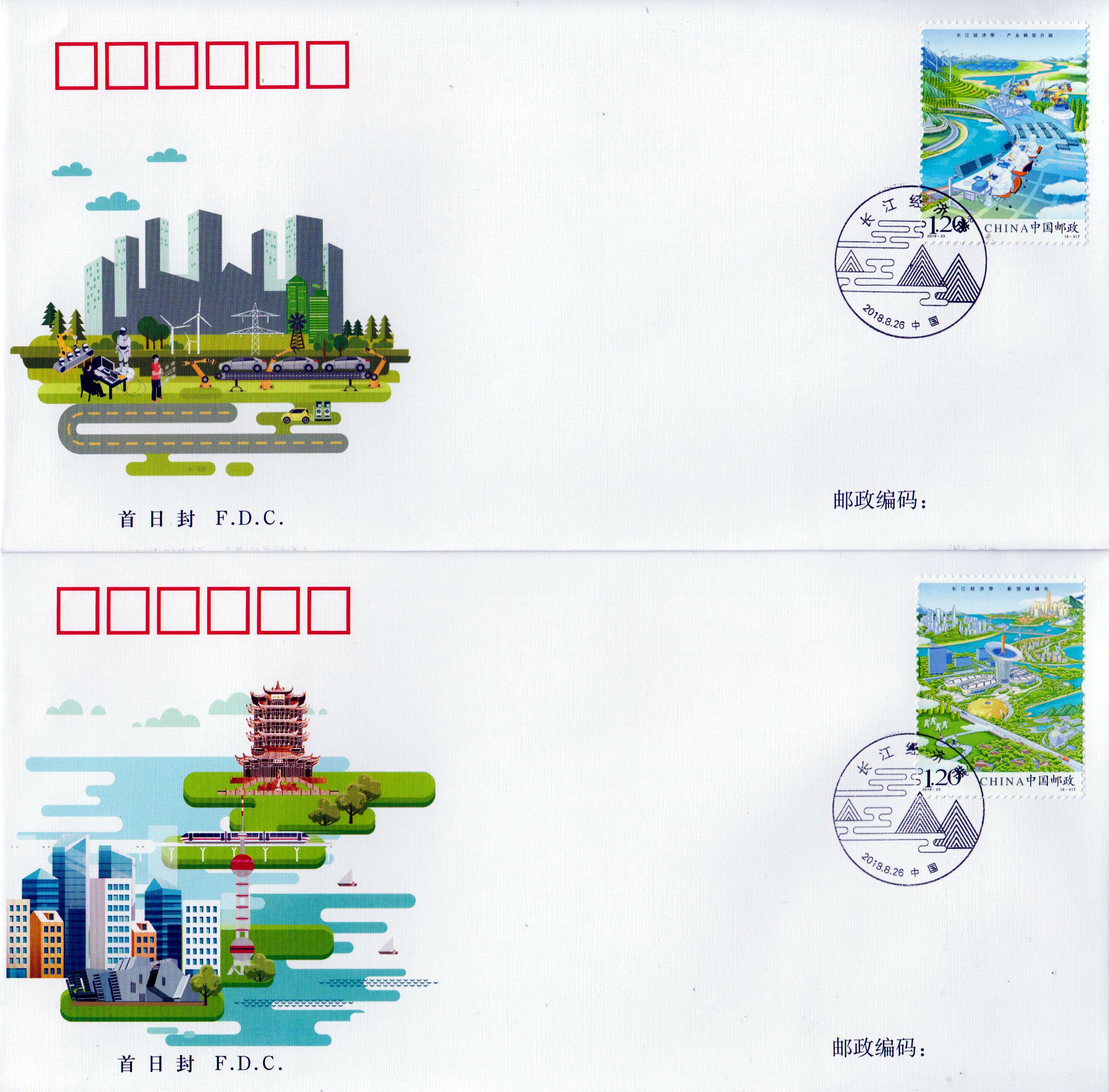 Yangtze Ökonomische Zone, Brücken, Züge, Schiff, Flugzeug, Delfine, Flüsse (2018-23)