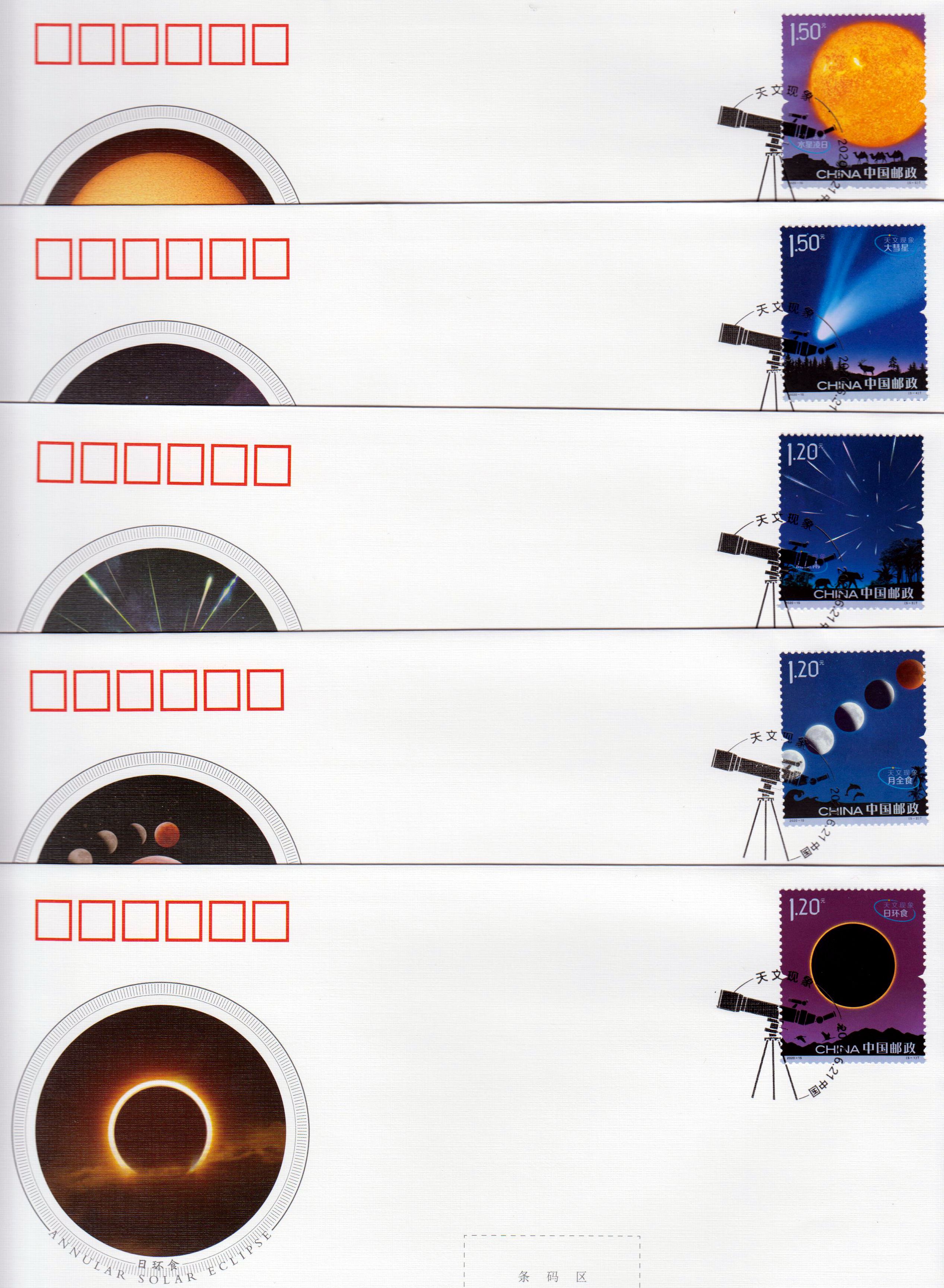 2020-15: Astronomische Phänomene, Hologramm