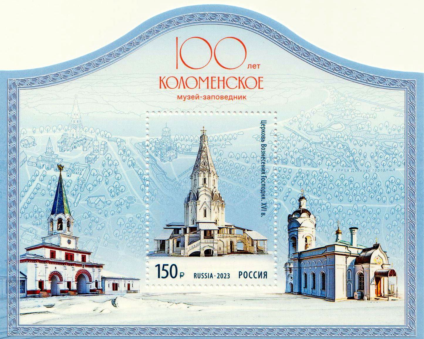 Block: Freilichtmuseum Moskau 2023