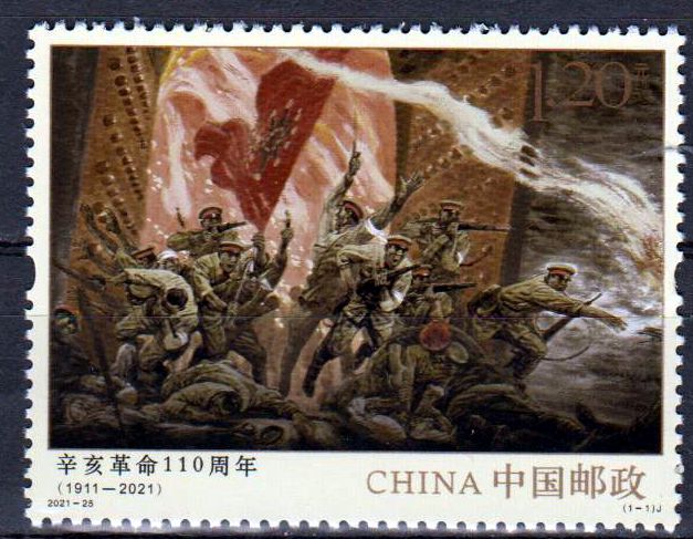 Revolution von 1911 2021 (2021-25)