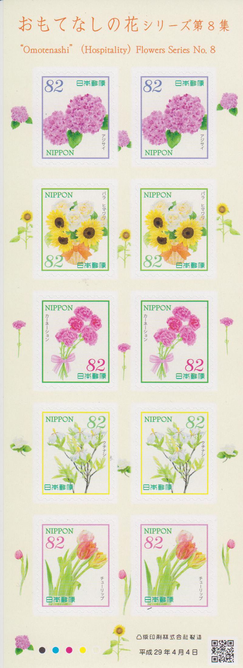 Blumen der Gastfreundcschaft VIII, sk, 10x82Y