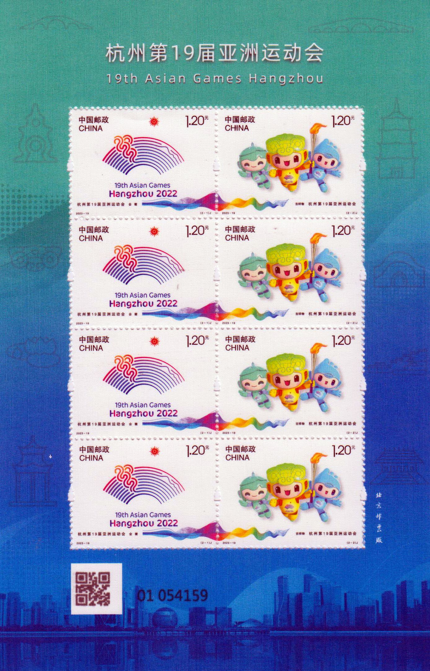 2023-19: Asian Games 2019, Seide