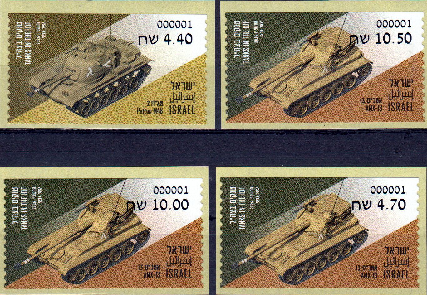 Panzer IDF, Patton M48 2026