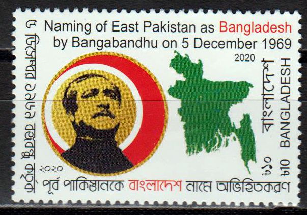 51 Jahre Namensgebung Bangladesh 2020