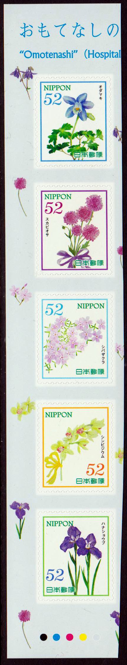 Blumen 2016, 5 x 52, sk (16P11)
