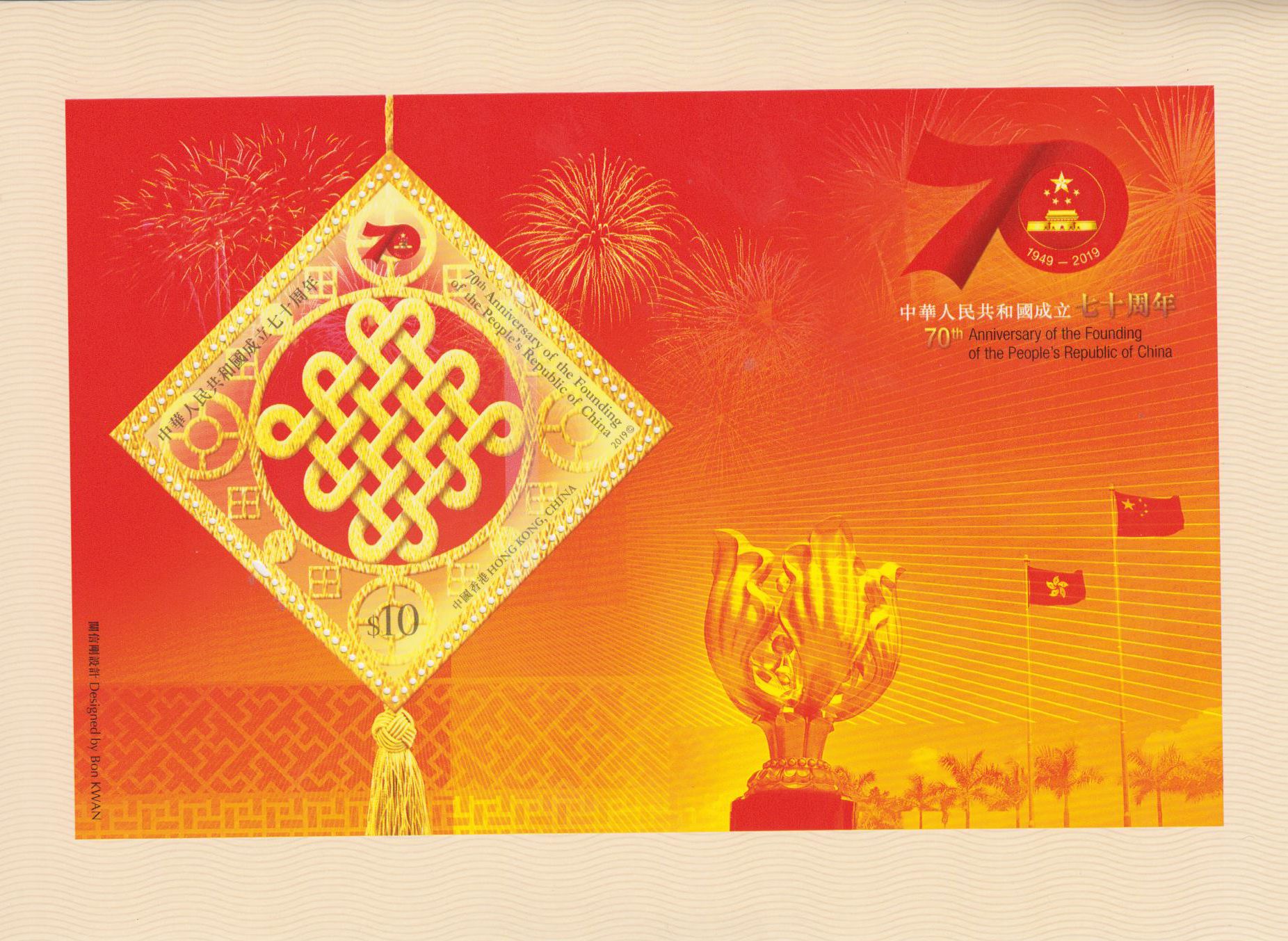 2019-23: 70 Jahre Volksrepublik China, Hongkong, Macau, GA