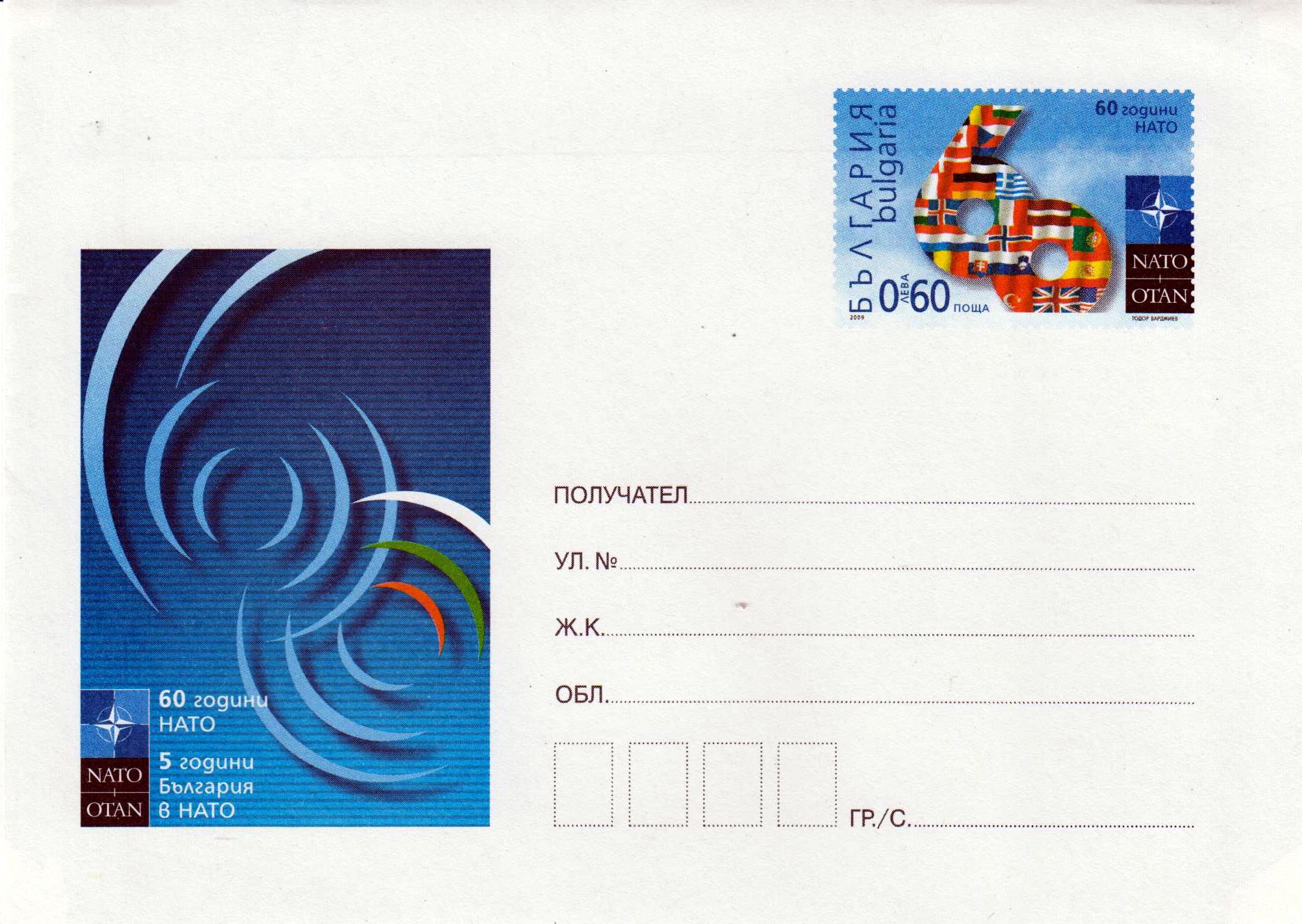 60 Jahre NATO 2009