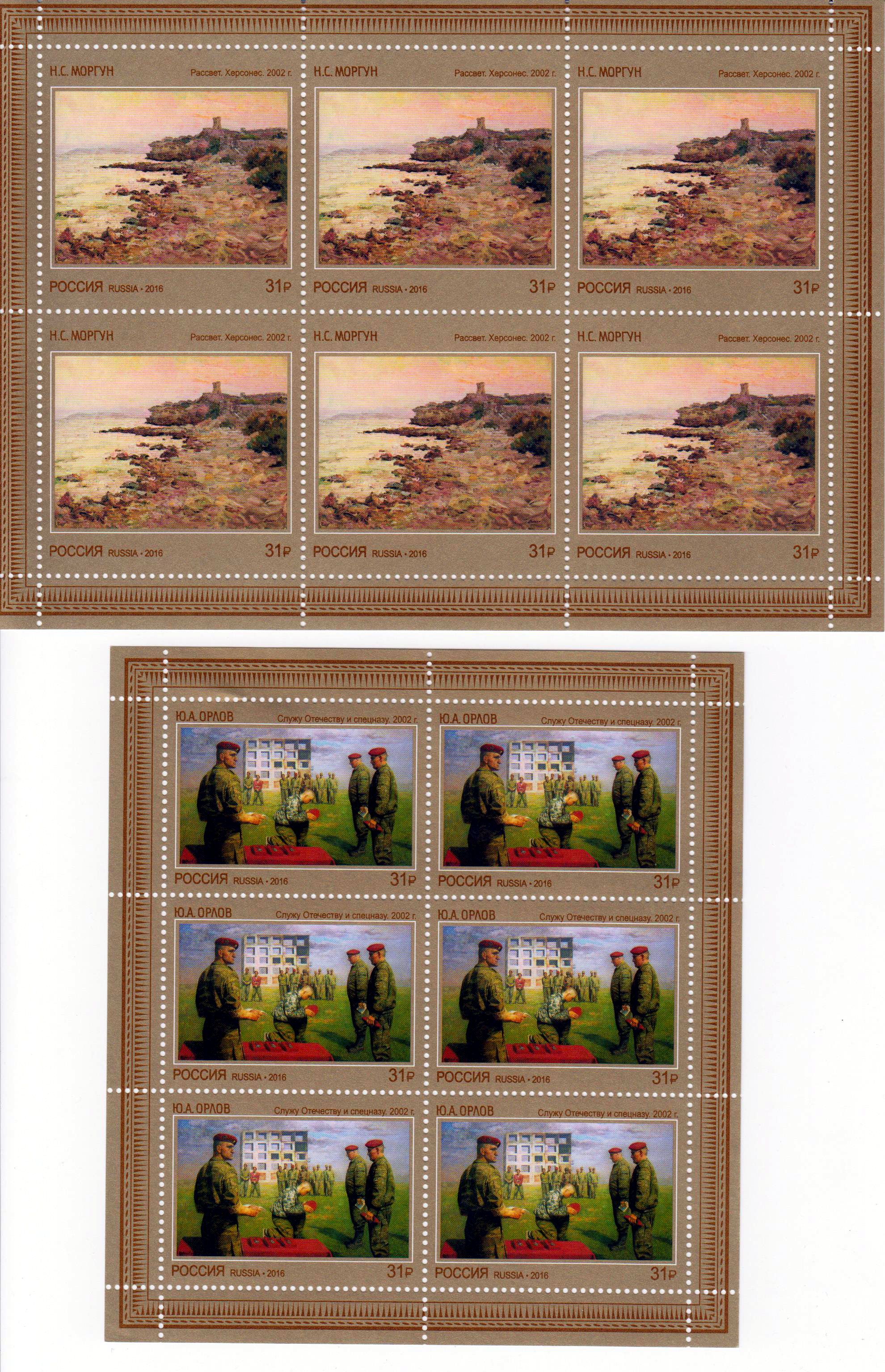 Kunst 2016, Gemälde, Reiterdenkmal