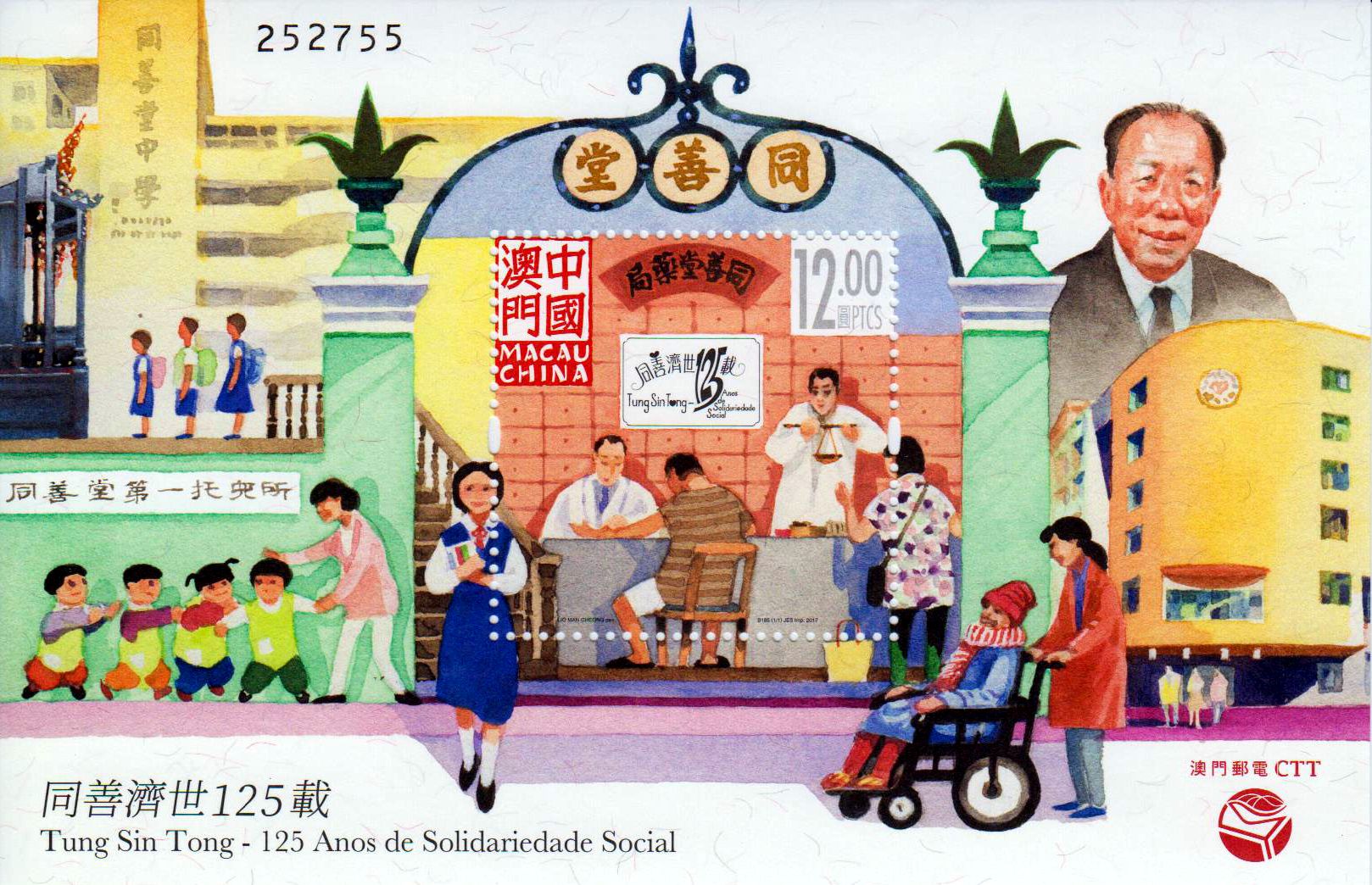 Block: Tung Sin Tong, Kinder