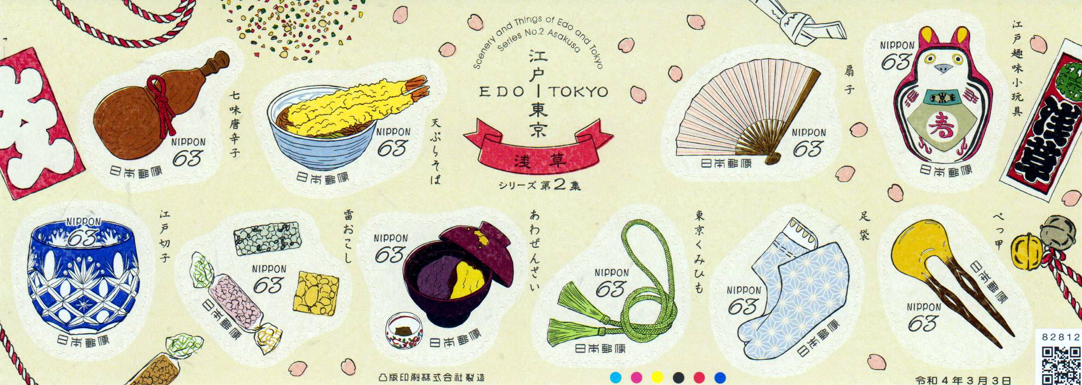 Edo-Tokyo II 2022, 63Y, sk