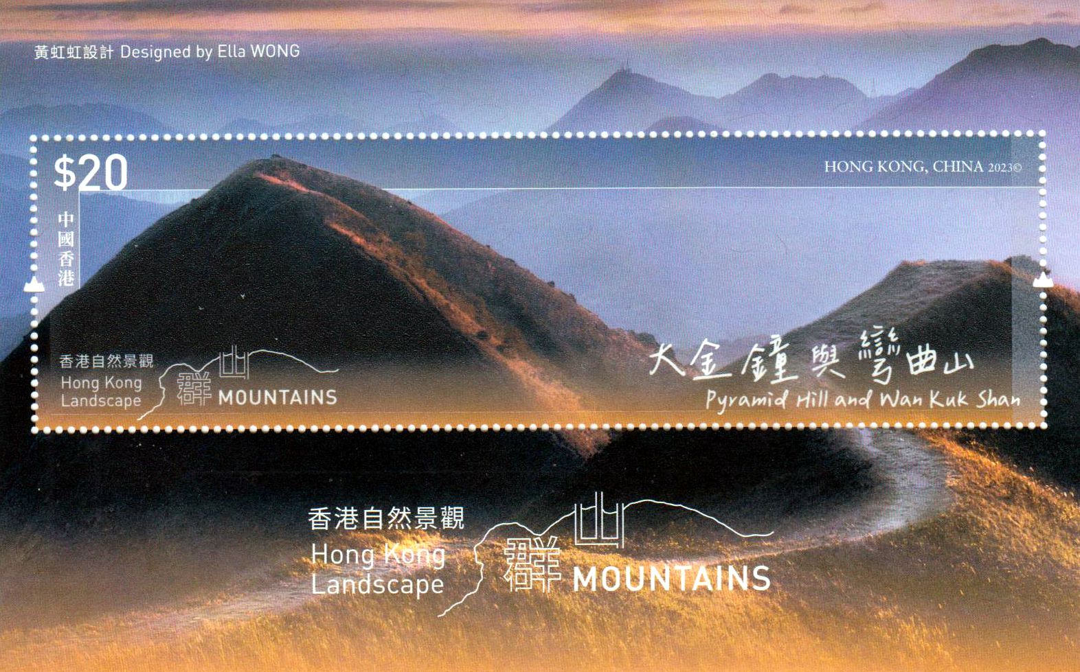 Block: Landschaften, Berge 2023, 20$