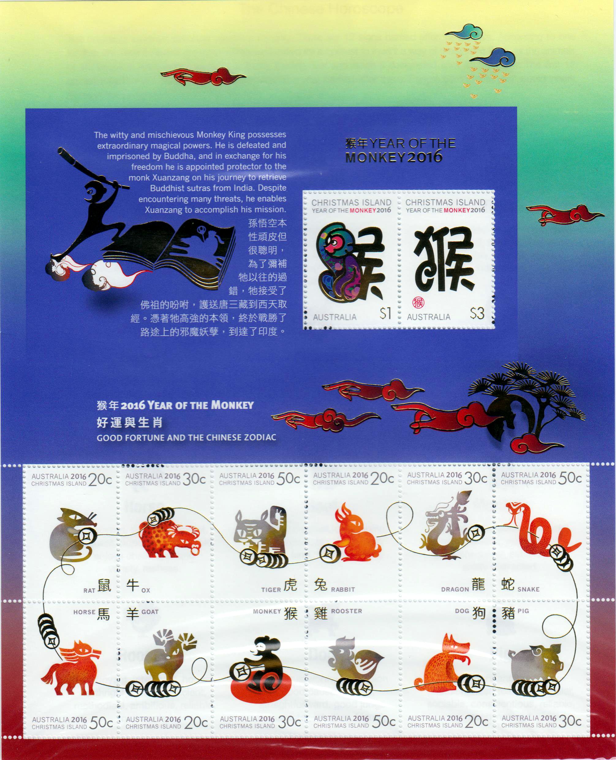 Jahr des Affen, Zodiac Bogen (16P02)