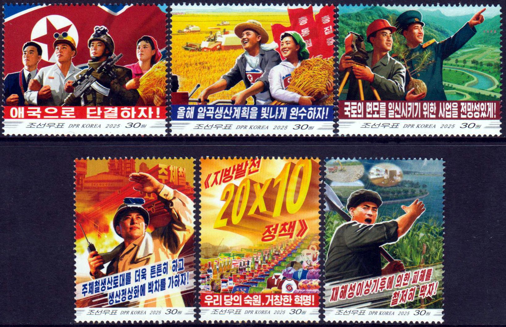 Poster von Nordkorea 2025