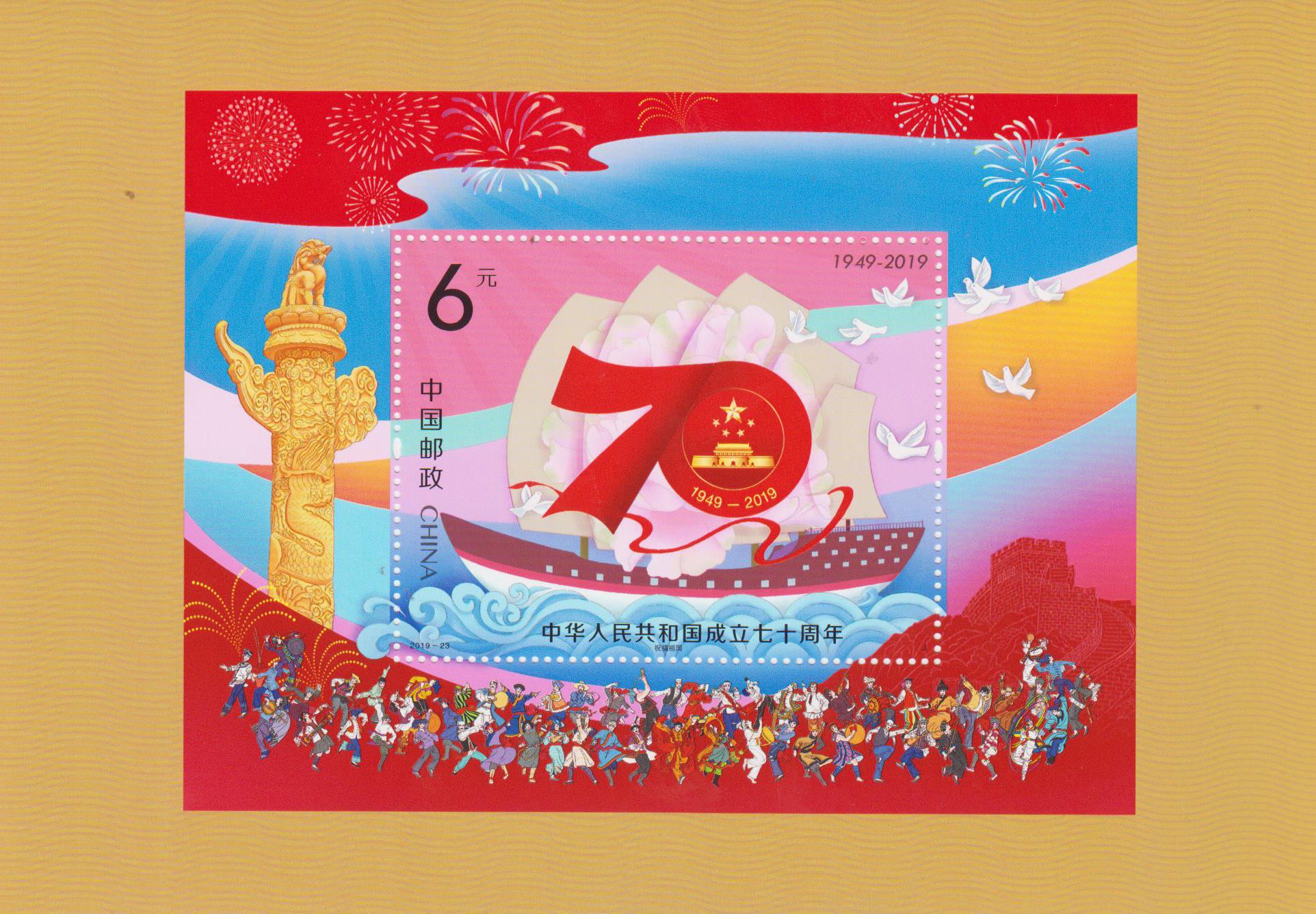 2019-23: 70 Jahre Volksrepublik China, Hongkong, Macau, GA