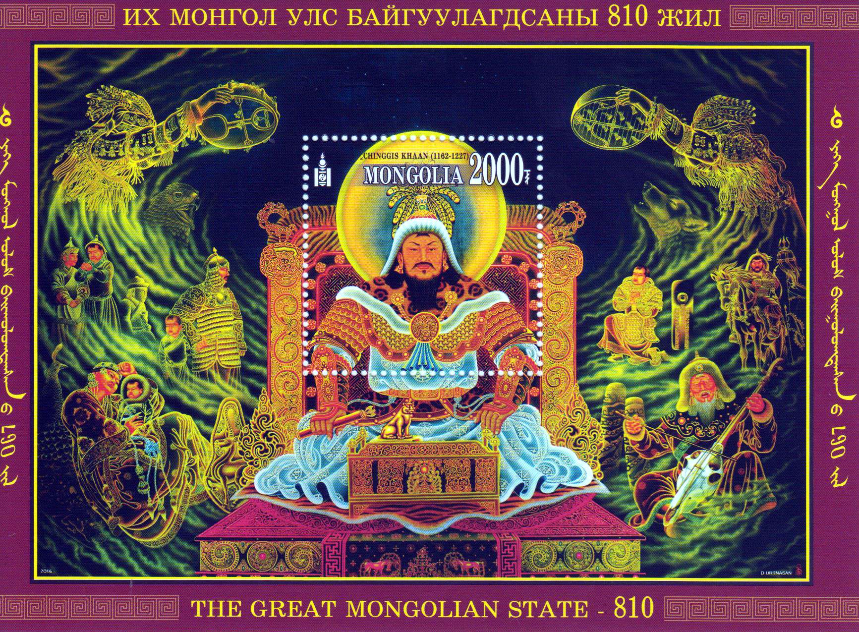 Block: 810 J. großer mongolischer Staat 2016