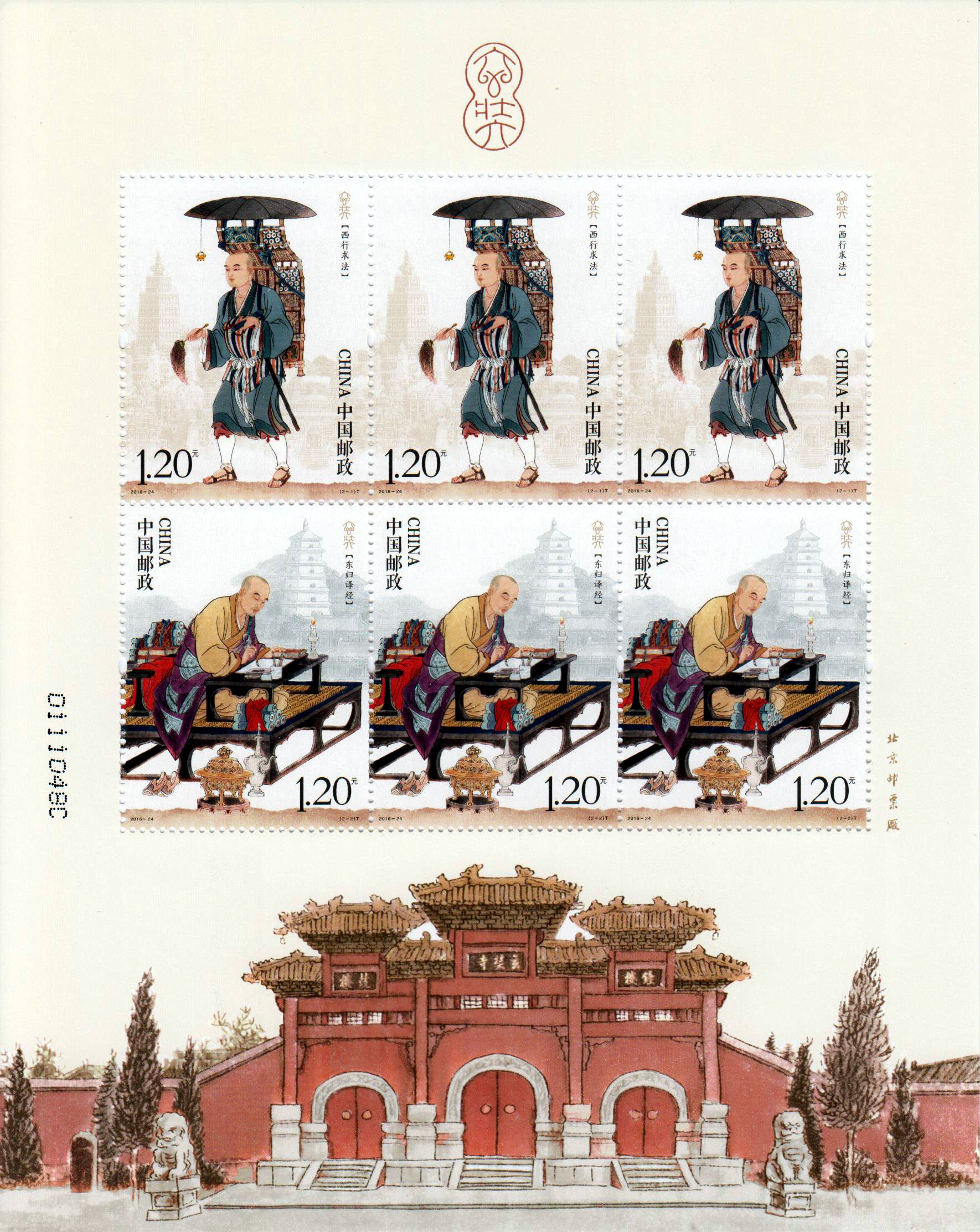 2016-24: Xuanzang (6er)