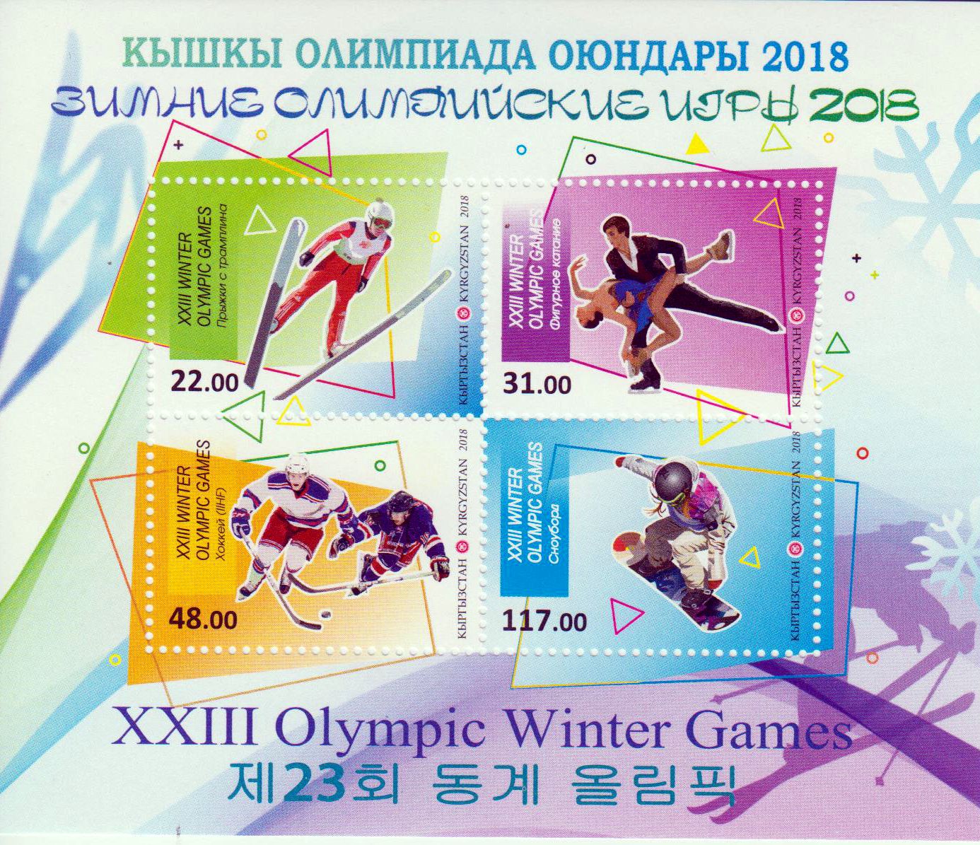 Block:  Olymp. Winterspiele 2018