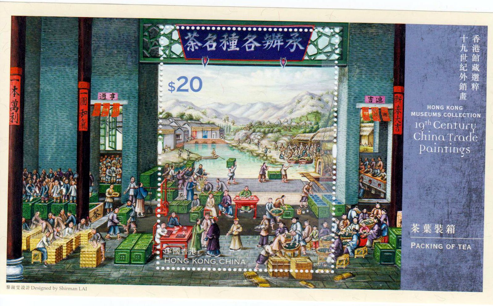 Block: Gemälde des Chinahandels, 20HK$