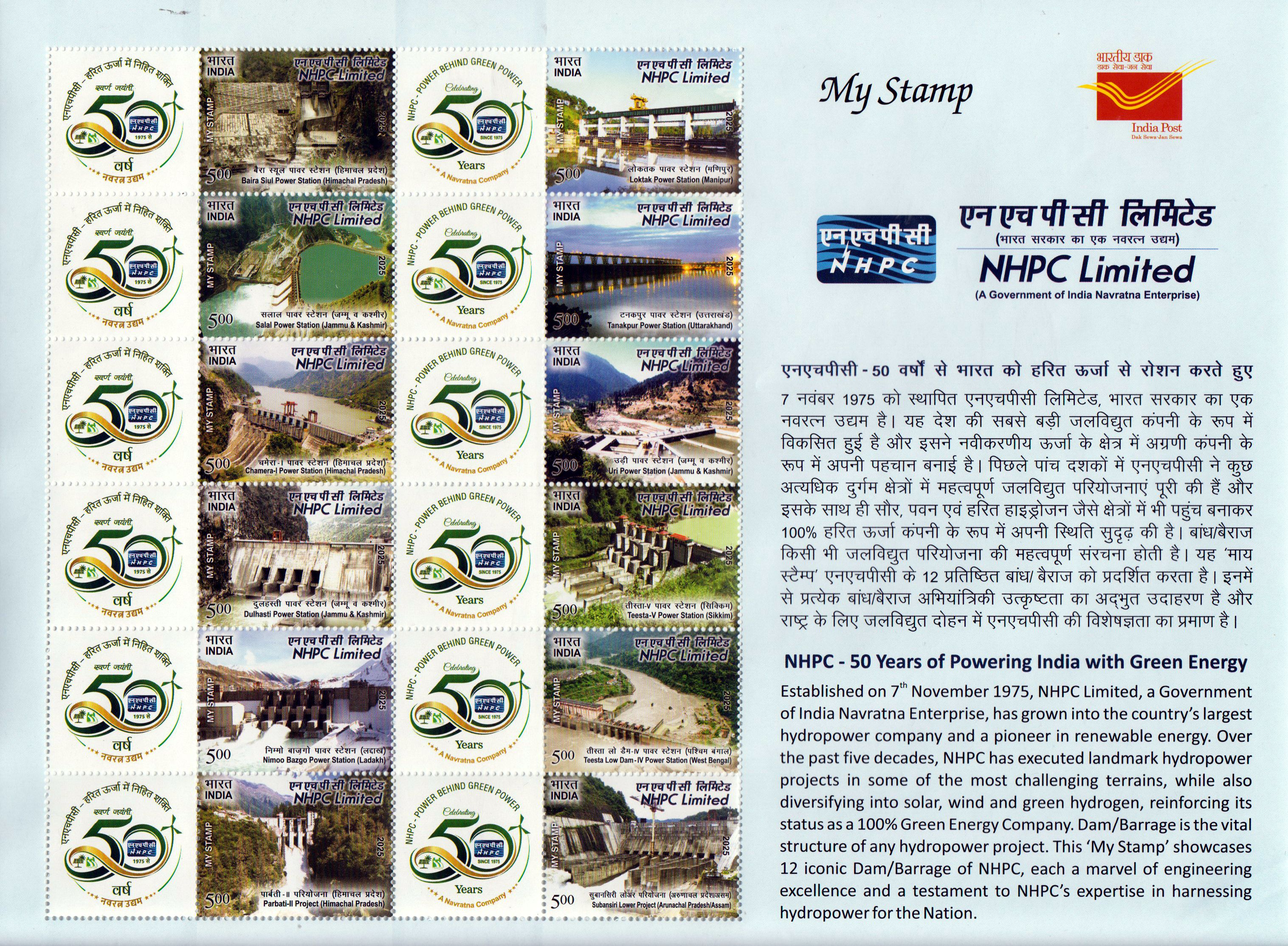 My Stamp 2025, NHPC, Staudämme