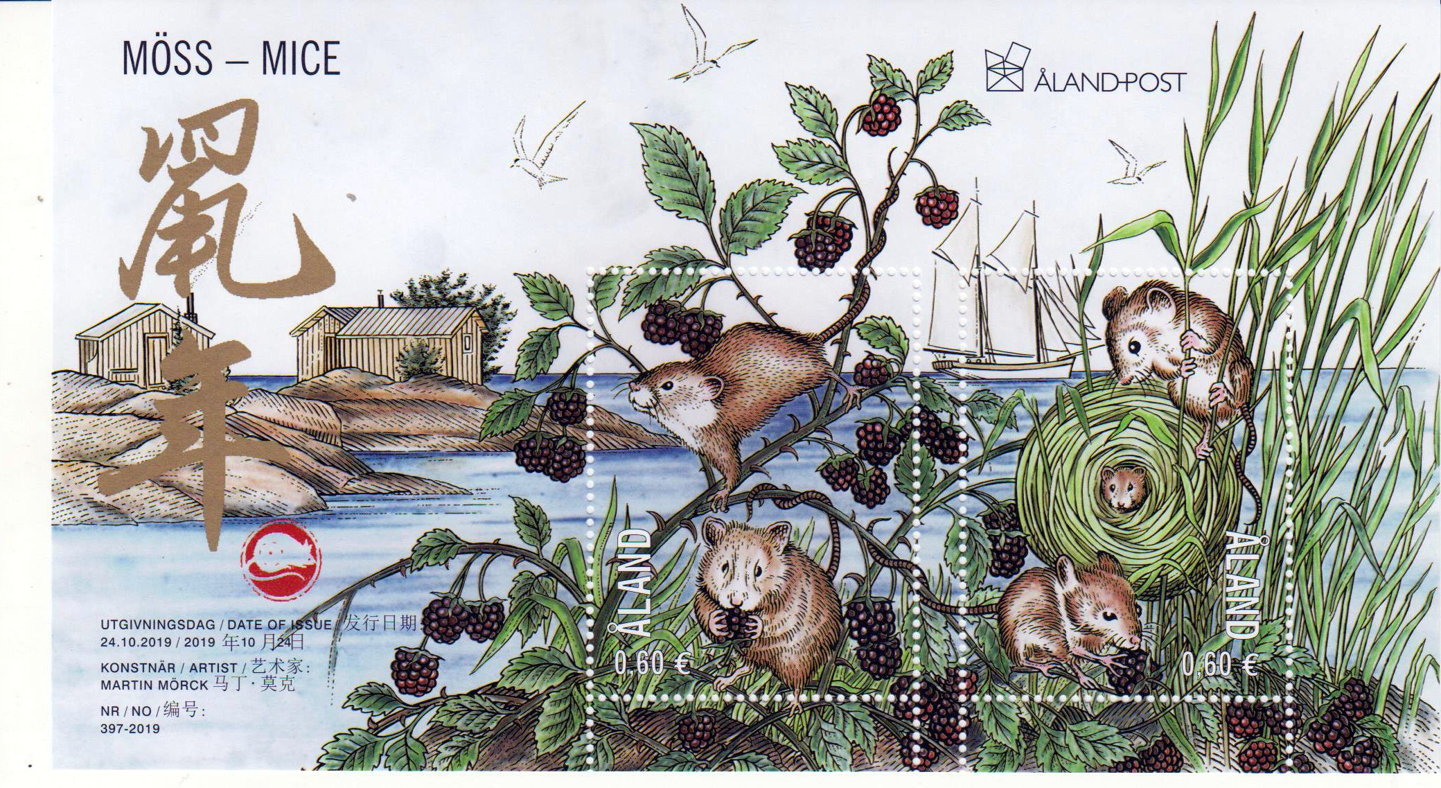 Block: Mäuse 2019, Jahr d. Ratte
