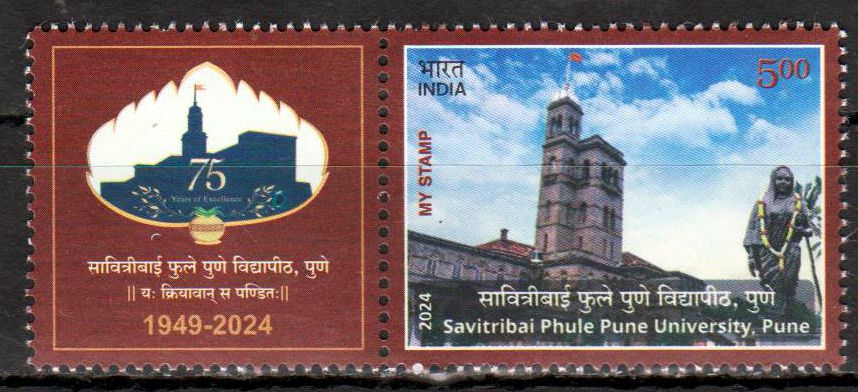 My Stamp 2024,  Savtribai Phule Pune