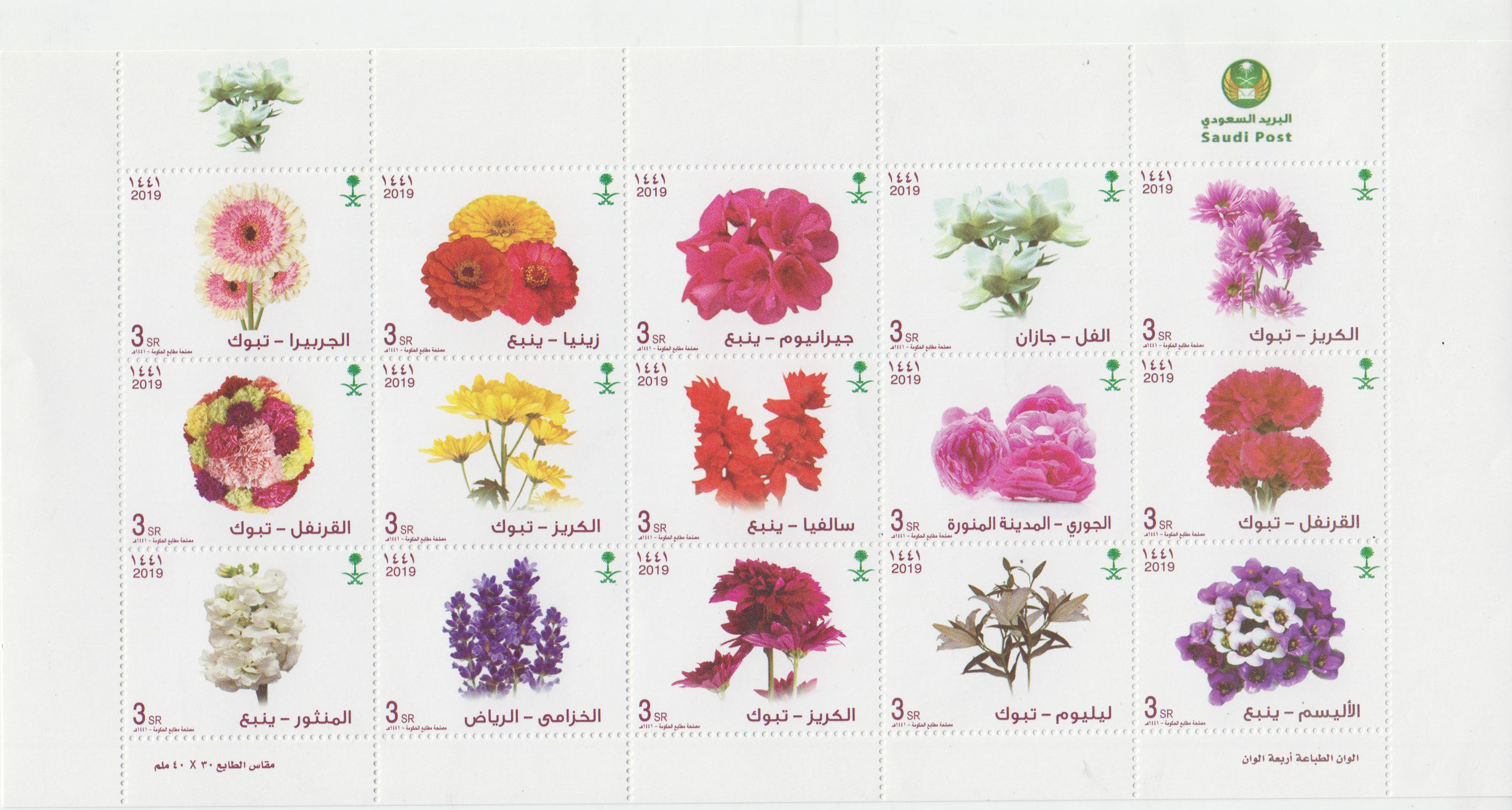 Blumen 2020