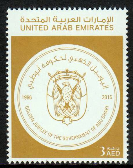 Regierung von Abu Dhabi, Emblem