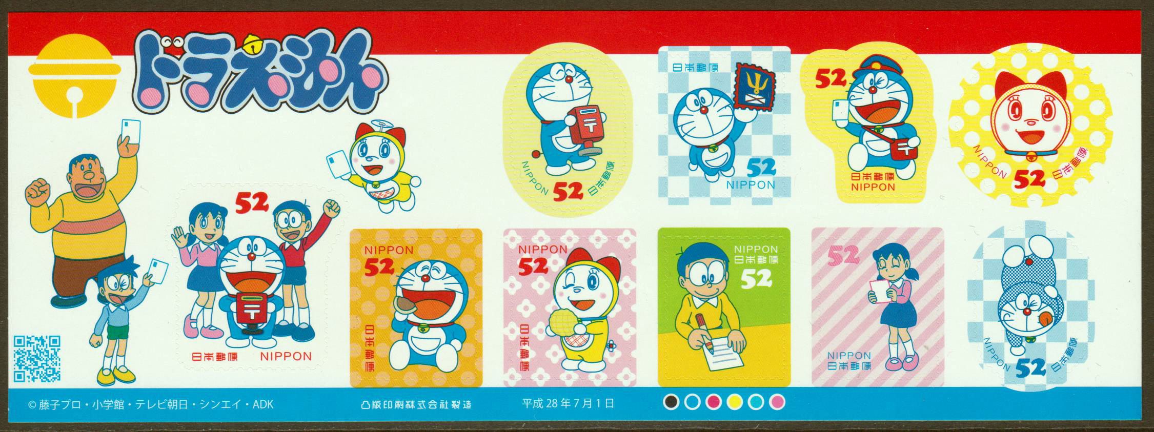 Grußmarken Doraemon, sk, 52Y